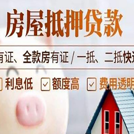 勐海房产抵押贷款不通过的原因