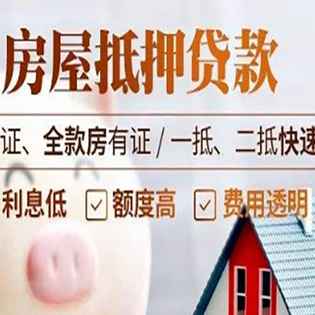勐海房子抵押贷款利率上涨对市场的影响