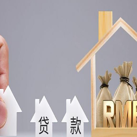 勐海房产抵押贷款利率是多少,政策怎么样?