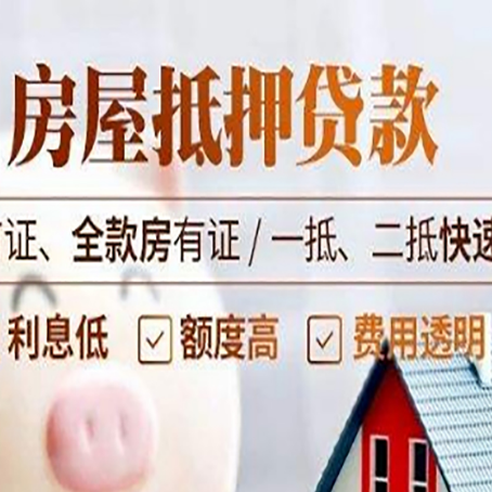 勐海房产抵押贷款哪家银行好办?